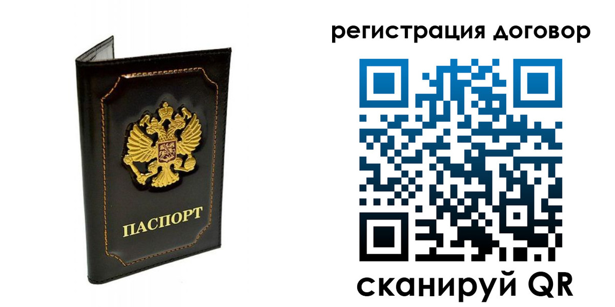 прописка в Липецке