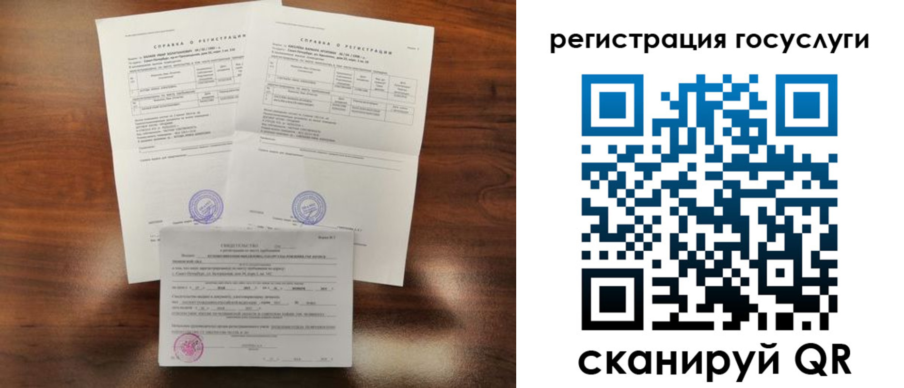 временная регистрация законно в Липецке