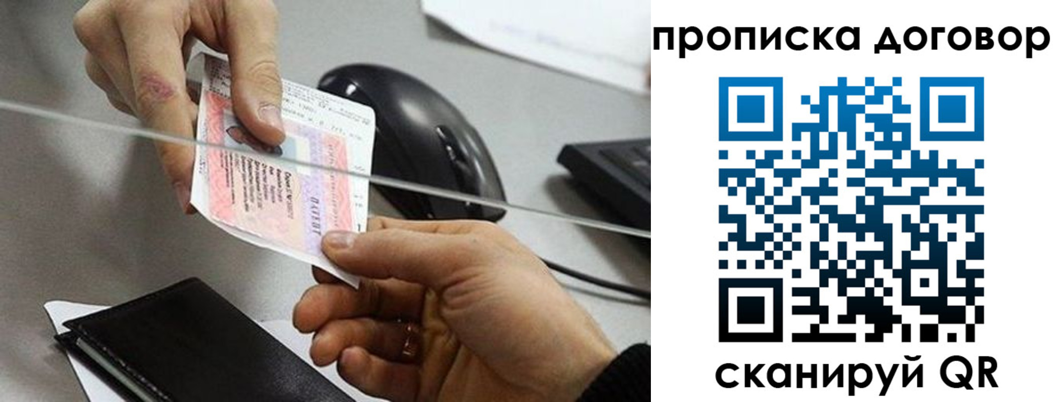 прописка от собственника в Липецке