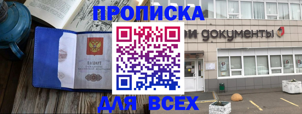 найти адрес прописки в Липецке