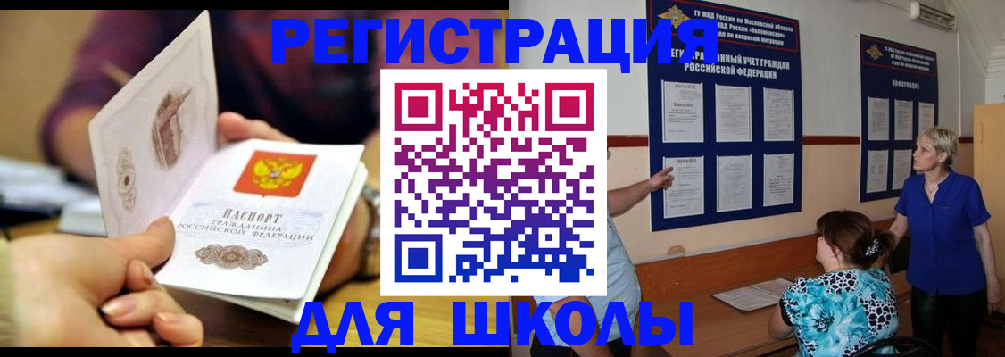 временная регистрация в квартире в Липецке