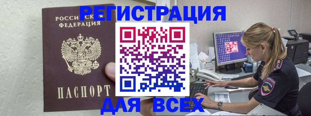 миграционный учет в Липецке