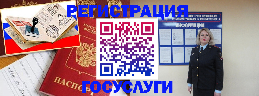 прописка гарантия в Липецке